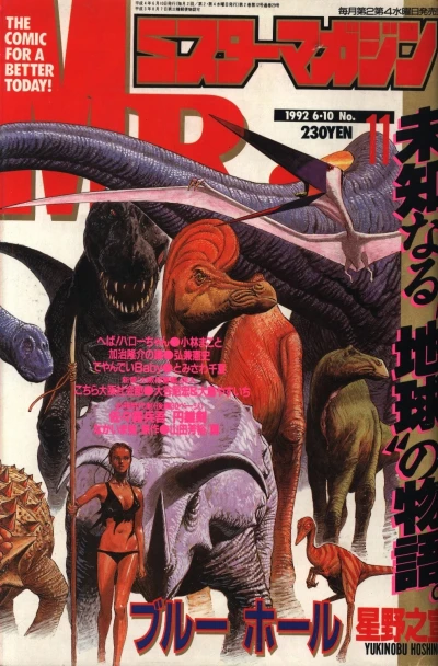 Cover of No. 11, 1992