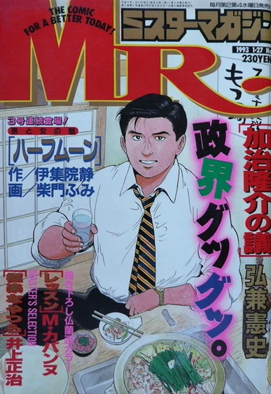 Cover of No. 2, 1993