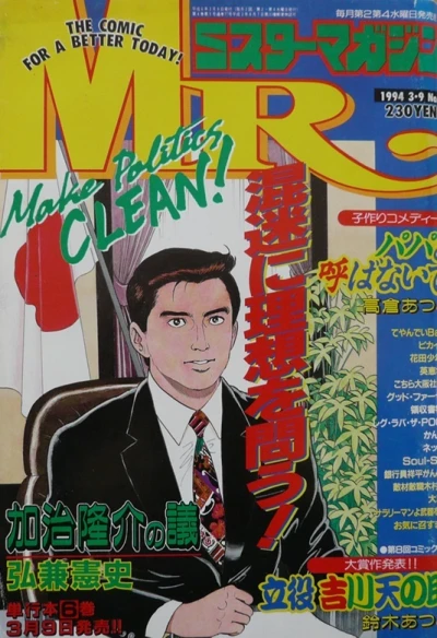 Cover of No. 5, 1994