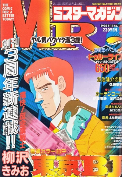 Cover of No. 9, 1994