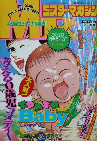 Cover of No. 13, 1994
