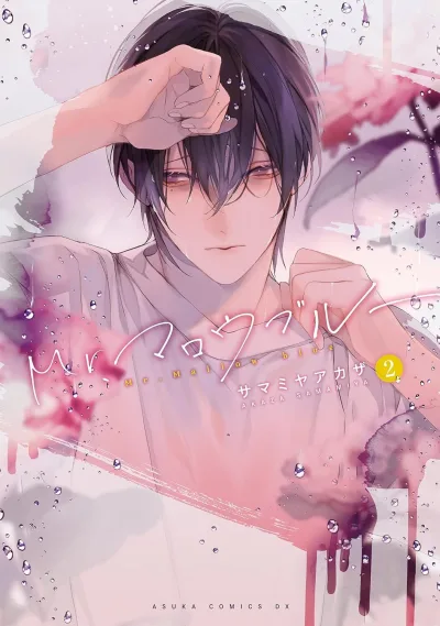 Cover of Vol. 2