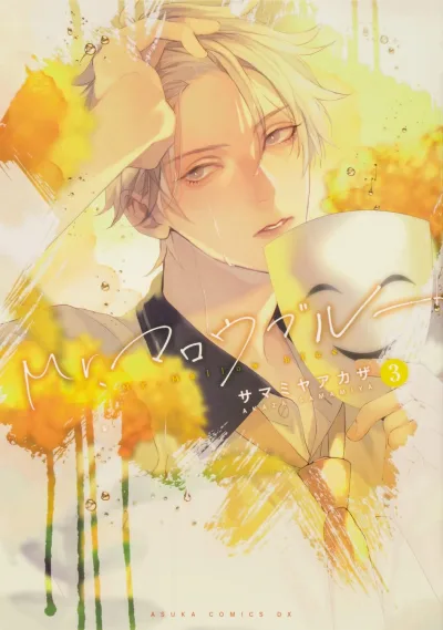 Cover of Vol. 3