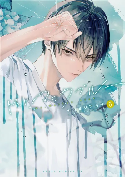Cover of Vol. 5