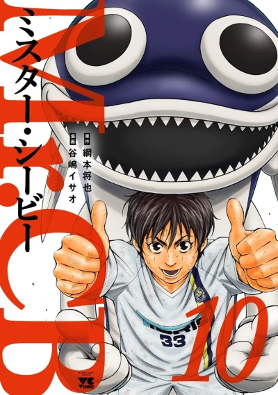 Cover of Vol. 10