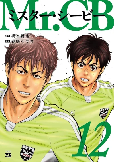 Cover of Vol. 12