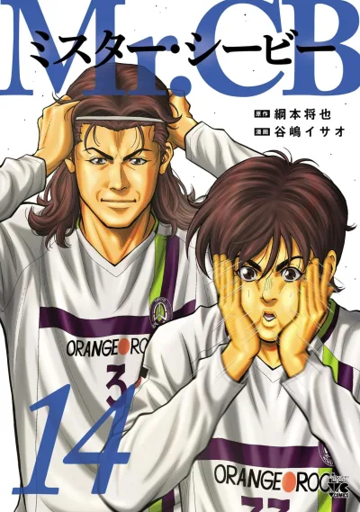 Cover of Vol. 14