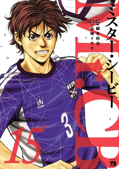 Cover of Vol. 15