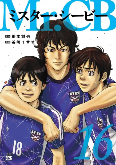 Cover of Vol. 16
