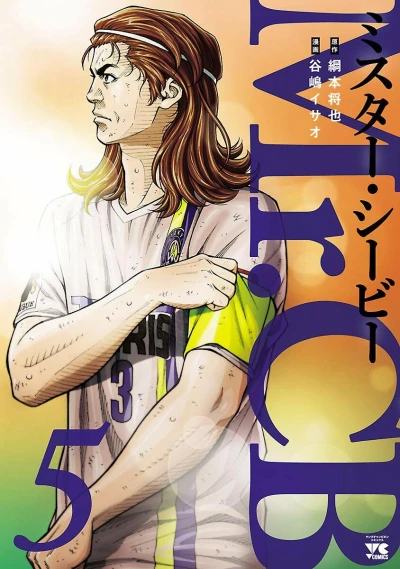 Cover of Vol. 5
