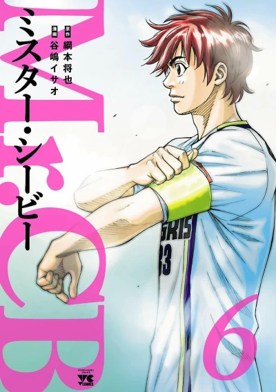 Cover of Vol. 6