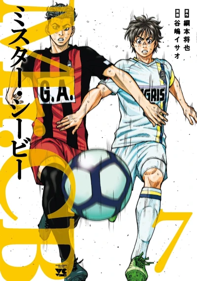 Cover of Vol. 7