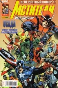 Осада. Часть 1; Осада. Часть 2