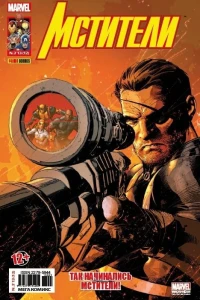 Issue #12