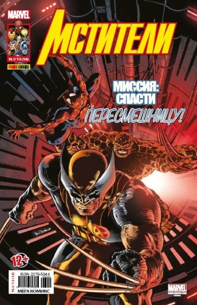 Cover of Issue #14