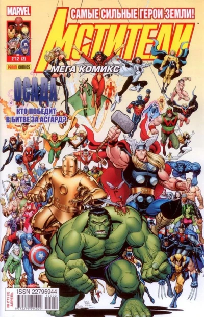 Cover of Осада. Часть 3; Осада. Часть 4