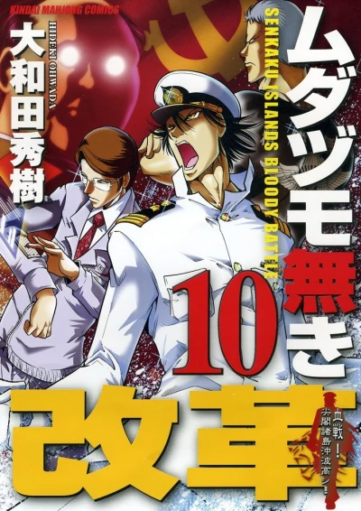 Cover of Vol. 10
