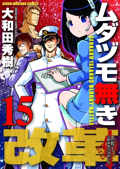 Cover of Vol. 15