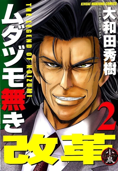 Cover of Vol. 2