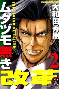 Vol. 2