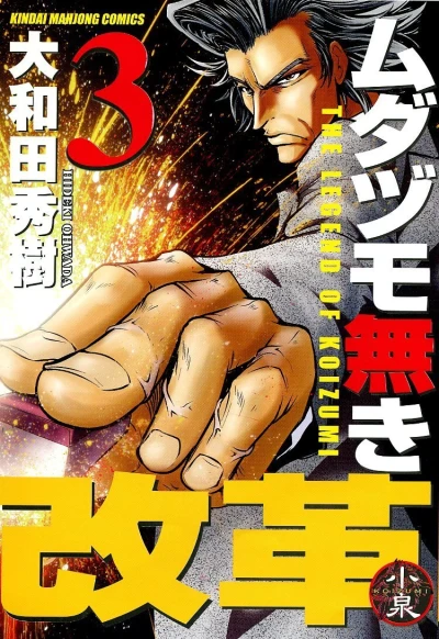 Cover of Vol. 3