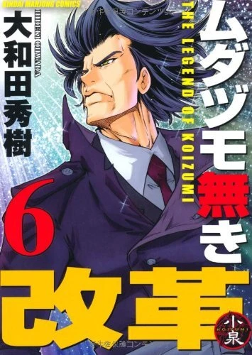 Cover of Vol. 6