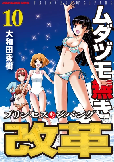 Cover of Vol. 10
