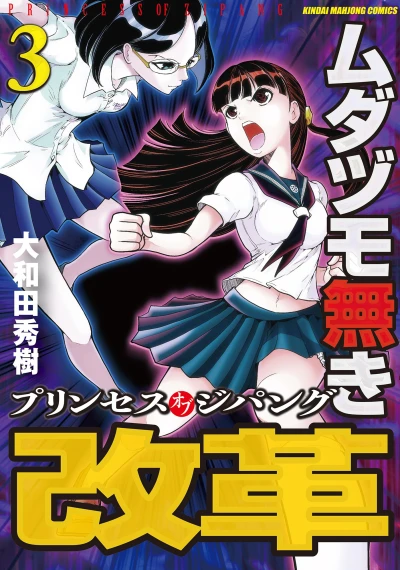 Cover of Vol. 3