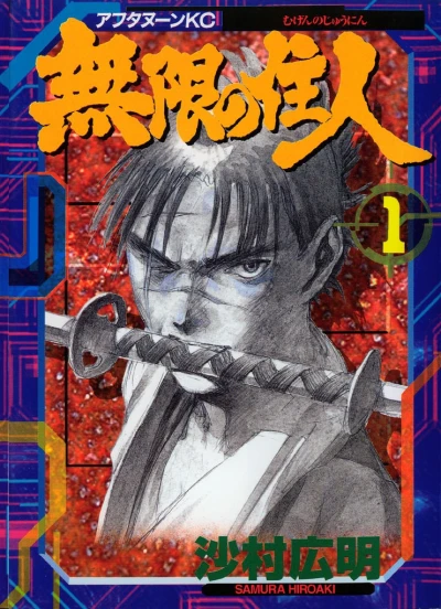 Cover of Vol. 1