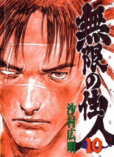 Cover of Vol. 10