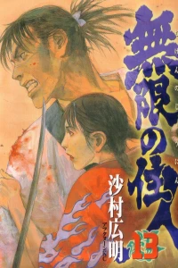 Vol. 13