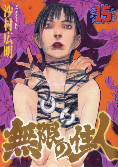 Cover of Vol. 15