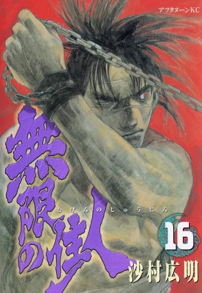Cover of Vol. 16