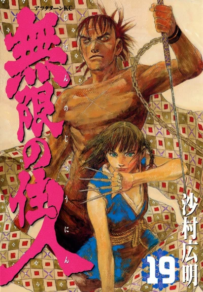 Cover of Vol. 19