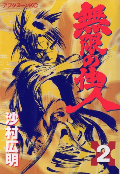 Cover of Vol. 2