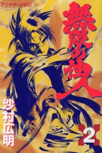 Vol. 2