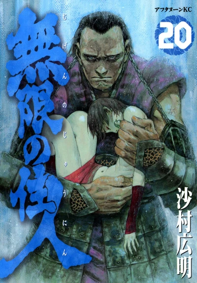 Cover of Vol. 20
