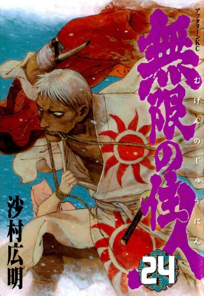 Cover of Vol. 24