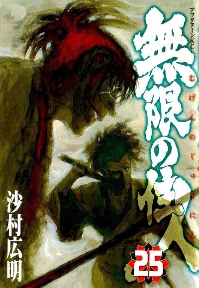 Cover of Vol. 25