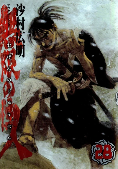Cover of Vol. 28
