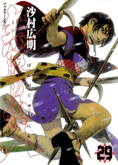 Cover of Vol. 29