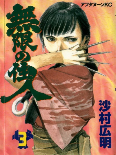 Cover of Vol. 3