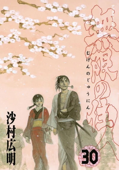 Cover of Vol. 30