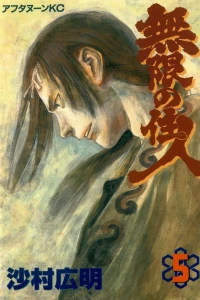 Vol. 5