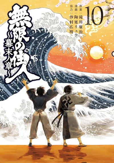 Cover of Volume 10