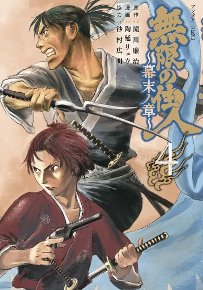 Cover of Volume 4