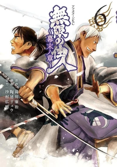 Cover of Volume 6