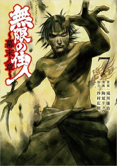 Cover of Volume 7
