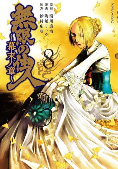 Cover of Volume 8