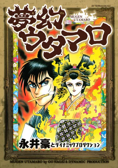 Cover of Volume #1
